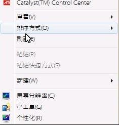 win7修改系統字體的方法