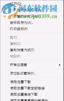 win7修改系統字體的方法