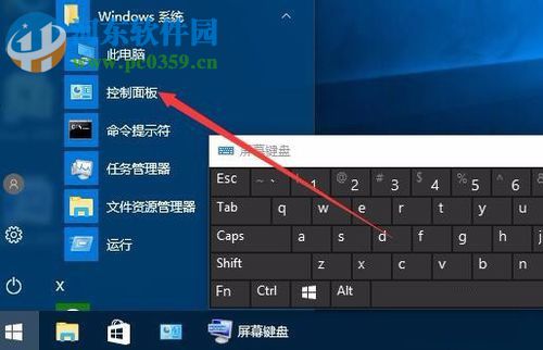 win10屏幕鍵盤關閉的方法