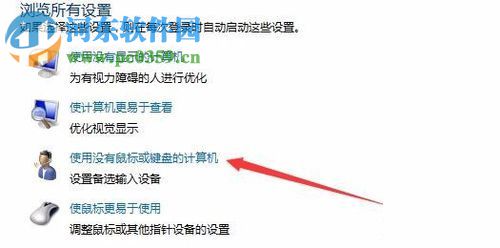 win10屏幕鍵盤關閉的方法
