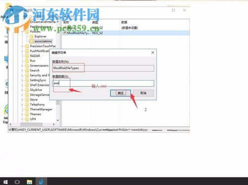 關(guān)閉win10安全警告的方法