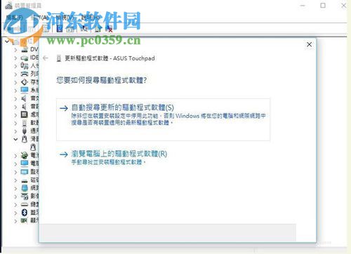 更新win10后觸控板失靈的解決方法