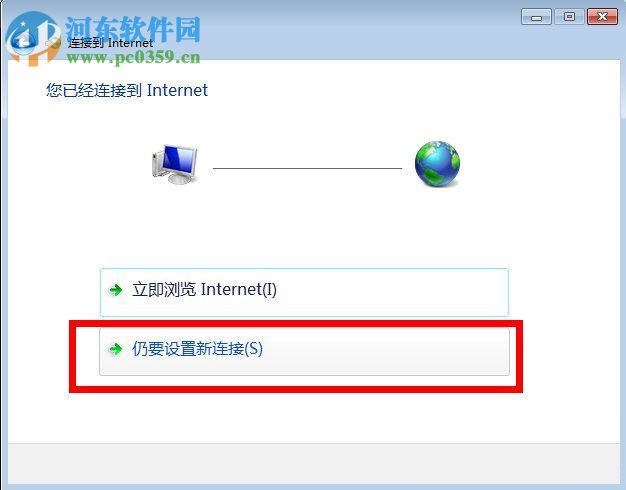 解決win7寬帶連接錯誤720的方法