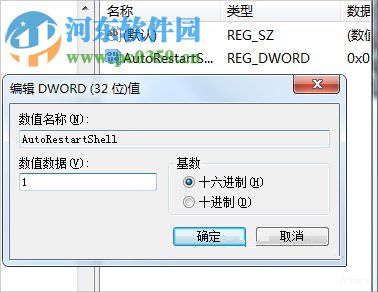 處理win7提示恢復active desktop的方法