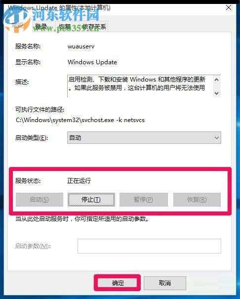 解決Win10更新提示0x80070422、0x8024001e的方法