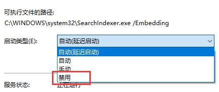 win10搜索服務(wù)關(guān)閉教程