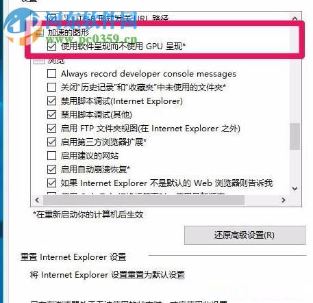 開啟win10硬件加速的方法