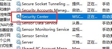 win10安全防護中心關閉教程