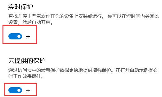 win10安全防護關閉教程