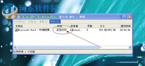 解除win7打印機已暫停打印的方法