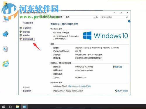 找回win10桌面圖標名稱的方法