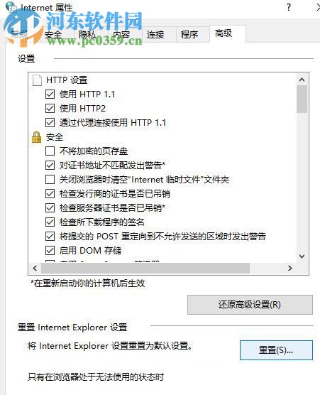 處理Win10無法登陸應用商店錯誤0x801901f4的方案