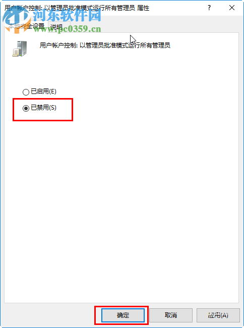 處理win10“管理員已阻止你運行此應用”的方法