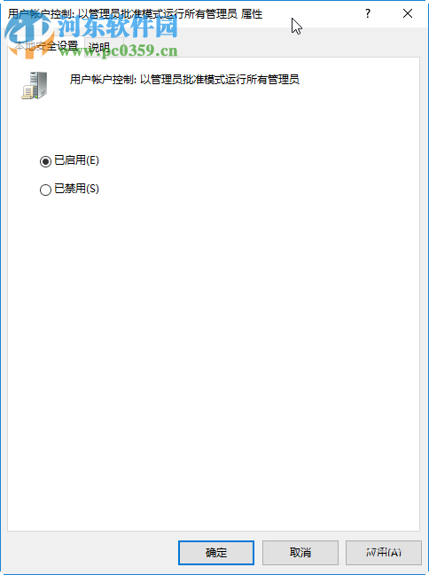 處理win10“管理員已阻止你運行此應用”的方法