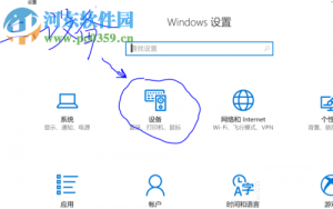 win10解決筆記本打字輸入時(shí)誤碰觸摸板的方法