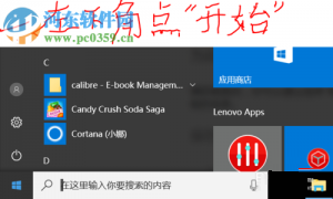 win10解決筆記本打字輸入時(shí)誤碰觸摸板的方法