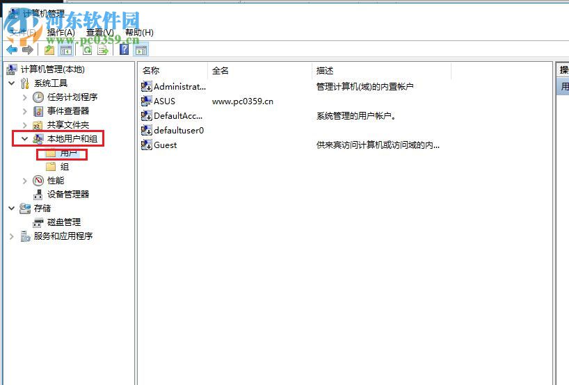 在win10中開啟guest賬戶的方法