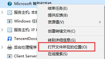 win10關(guān)閉f1彈出幫助教程