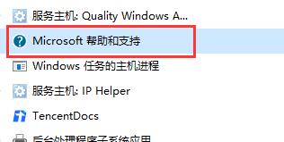 win10關(guān)閉f1彈出幫助教程