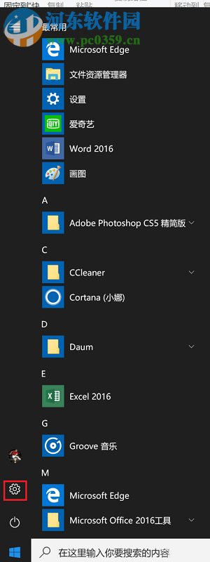 win10電腦名稱(chēng)重命名的方法