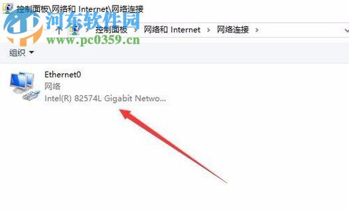 Win10關閉IEEE802.1X身份驗證的方法