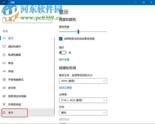 win10電腦名稱(chēng)重命名的方法
