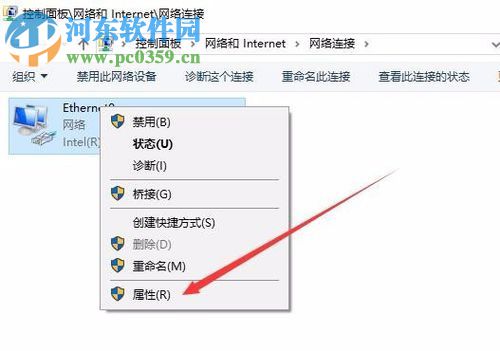 Win10關閉IEEE802.1X身份驗證的方法