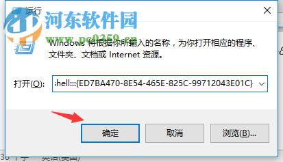 開啟win10上帝模式的方法