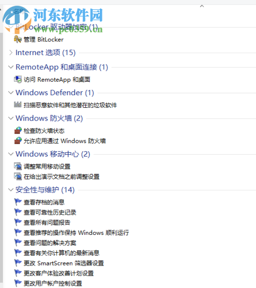 開啟win10上帝模式的方法