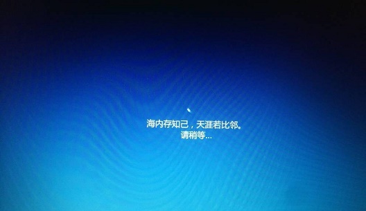 win10系統安裝卡在海內存知己怎么辦