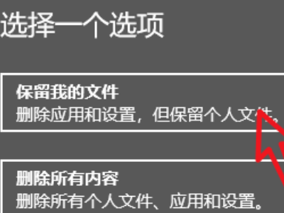 win10系統安裝卡在海內存知己怎么辦