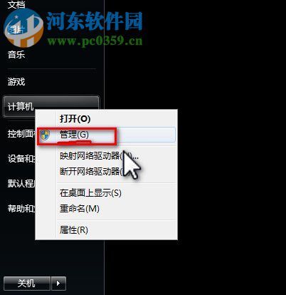 處理win7提示“系統保留分區未分配驅動器號”的方法