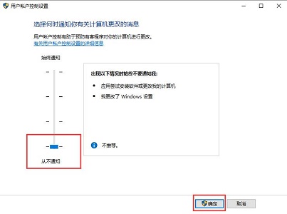 win10關閉用戶賬戶控制教程