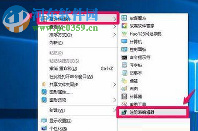 解決win10右鍵點擊桌面圖標后圖標消失的方法