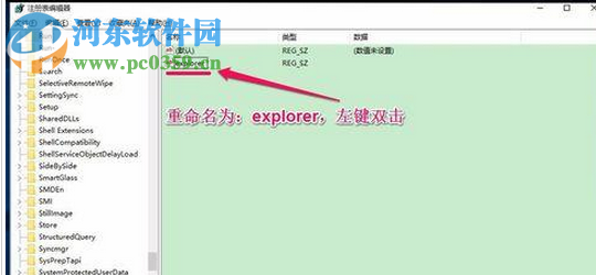 解決win10右鍵點擊桌面圖標后圖標消失的方法