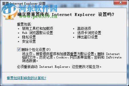 修復win7網站還原錯誤的方法