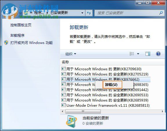 修復win7網站還原錯誤的方法