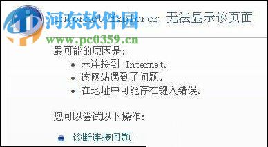 解決win7網站二級頁面打不開的方法