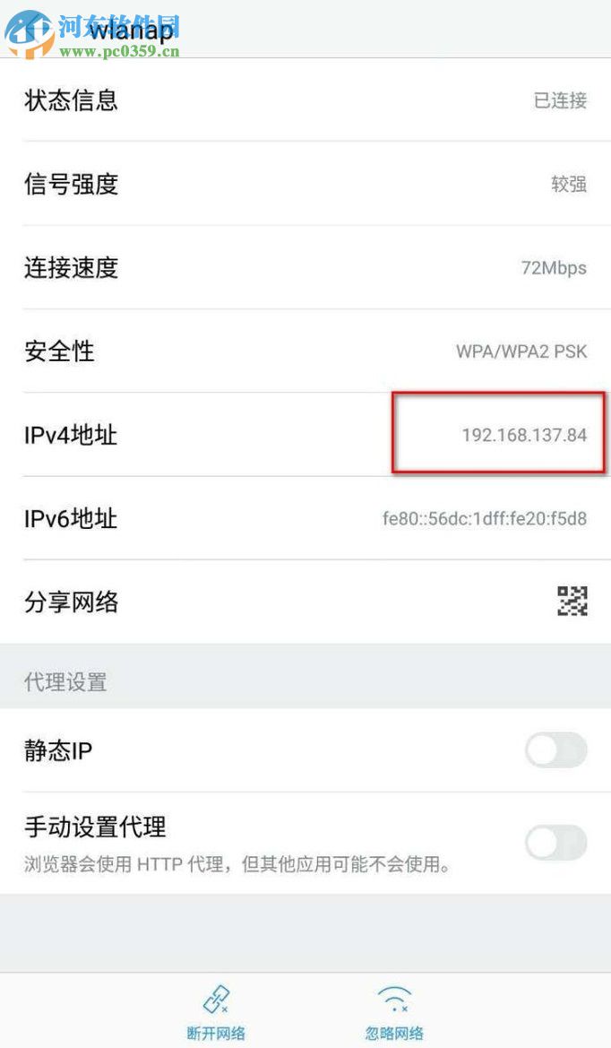 win10設置無線ap熱點的方法