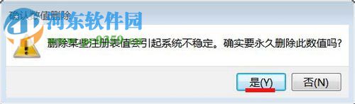 解決win7提示“您已使用臨時配置文件登陸”的方案