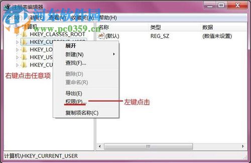 解決win7功能傳送錯(cuò)誤1603的方法