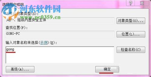 解決win7功能傳送錯(cuò)誤1603的方法