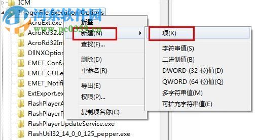 win7使用映像劫持禁止軟件運行的方法