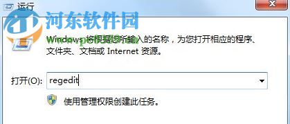 win7使用映像劫持禁止軟件運行的方法