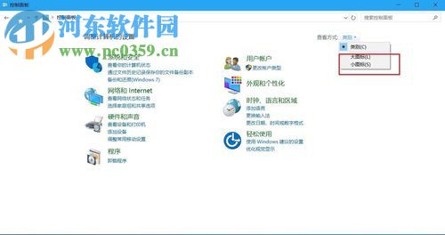 win10關閉/打開防火墻的方法