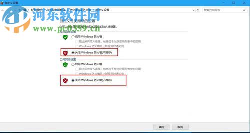 win10關閉/打開防火墻的方法
