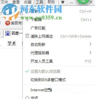 解決win7不能復制網(wǎng)頁文字的方法