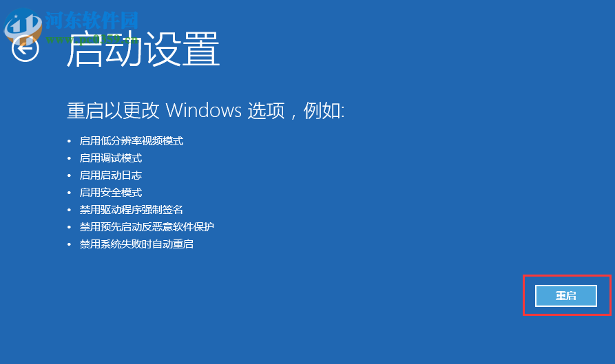 win10禁用驅動程序強制簽名的方法