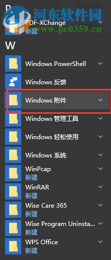 windows 10打開IE 11瀏覽器的方法
