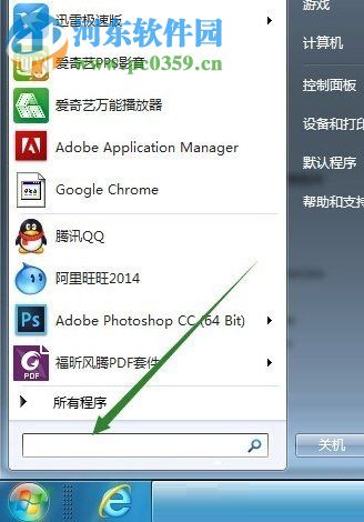 win7移動(dòng)installer文件夾的方法